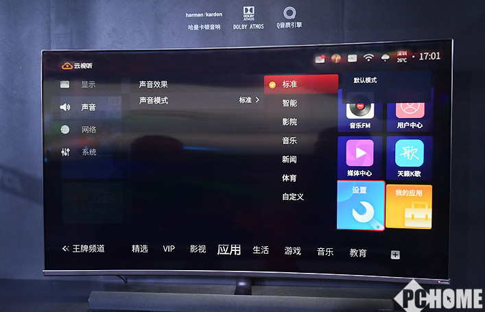 TCL C7 电视抢先测