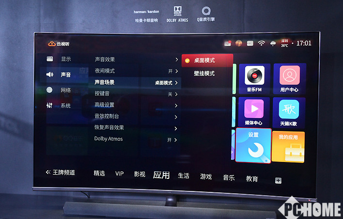 TCL C7电视抢先测