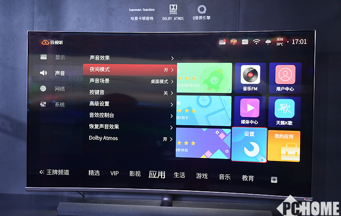 TCL C7电视抢先测