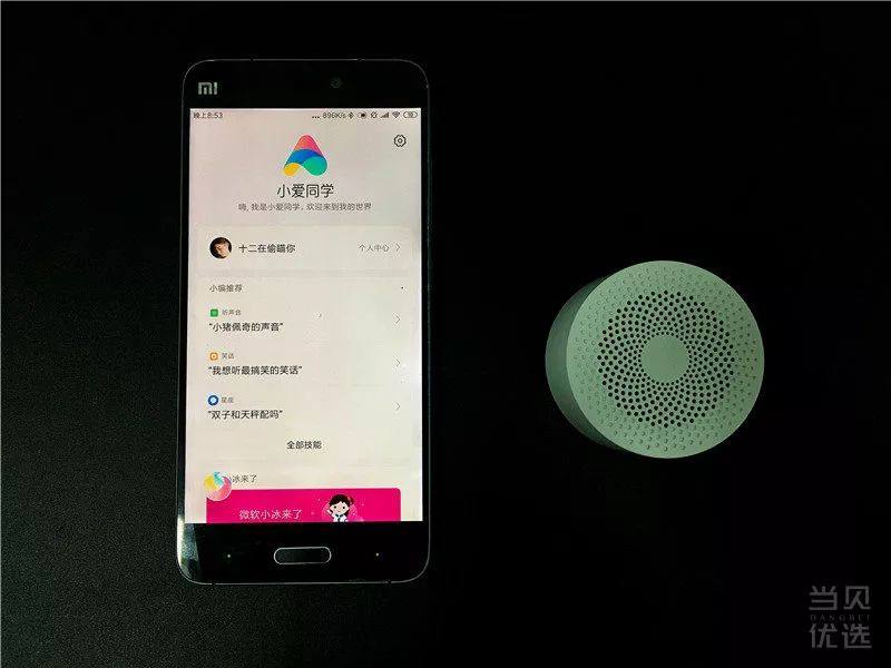 小米小爱蓝牙音箱评测：有颜值的迷你小音箱