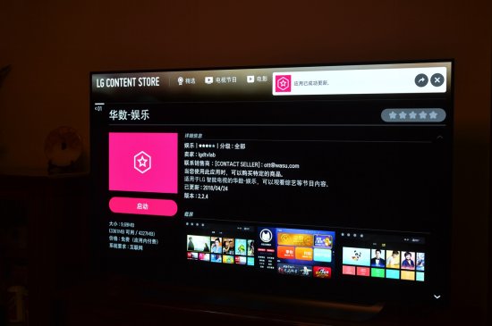 LG OLED C8电视评测：3.9mm超薄机身 搭配动感应遥控器