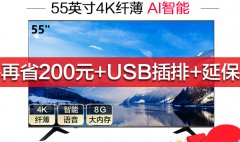 【海信电视怎么样】海信55寸液晶电视报价，推荐几款热销海信55寸液晶电视