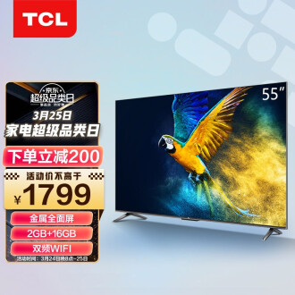 TCL电视 55V6E 55英寸 4K超清护眼智慧屏 超薄全面屏 2+16GB 远场语音液晶智能平板电视机 一键投屏 以旧换新