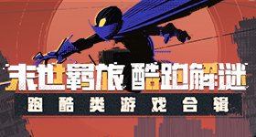 《永劫無間》S10賽季「天縱秘藏」上線，新武器「扇」登場