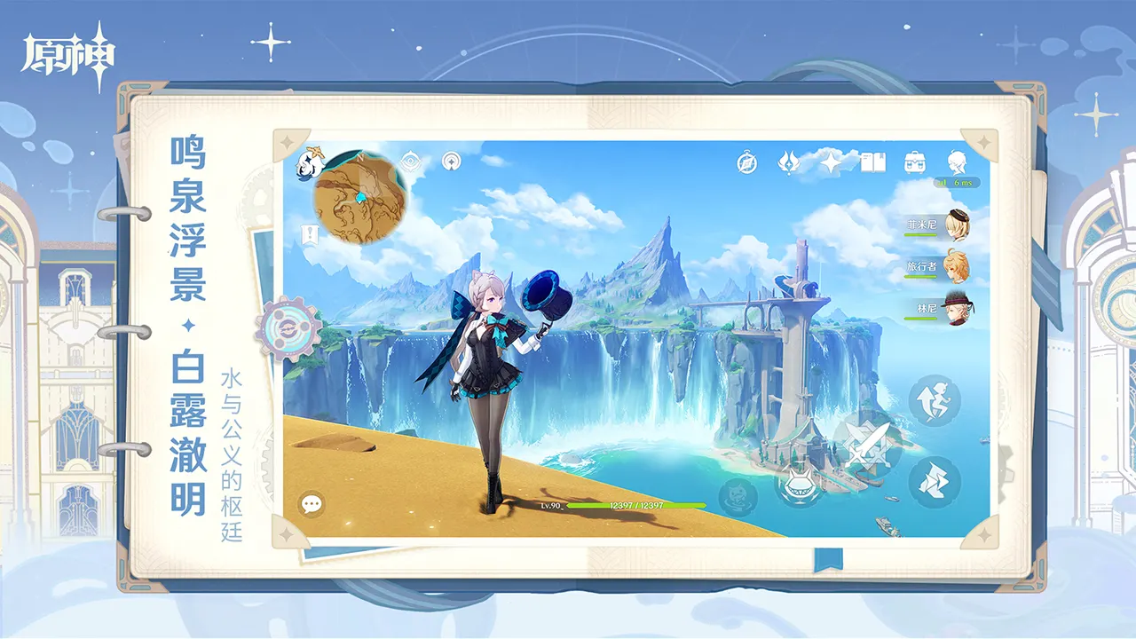 ​万剑合一《幻塔》拟态“凌寒”人物介绍